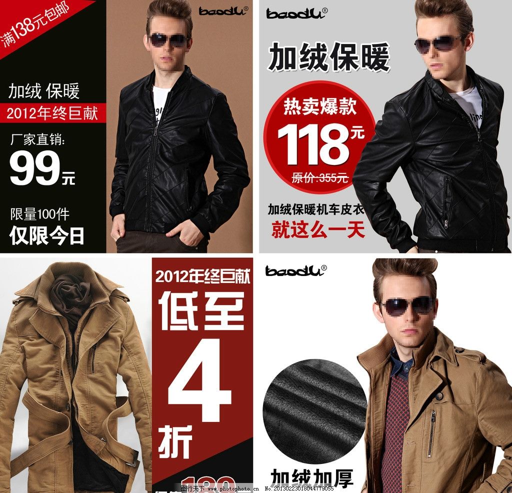 男装直通车图片优化指南 精准传达质感与风格